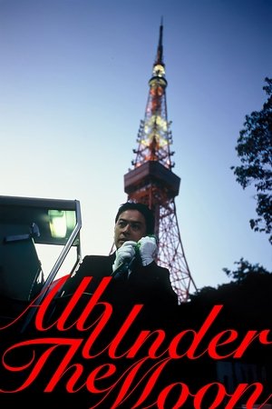 Watch Free All Under the Moon (1993)