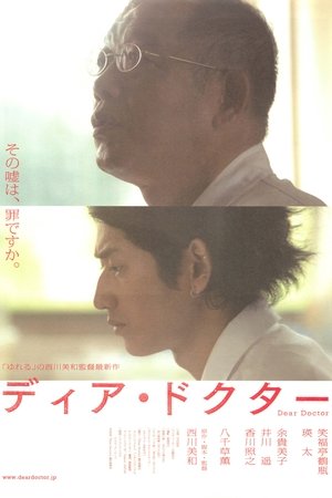 Watch Free Dear Doctor (2009)