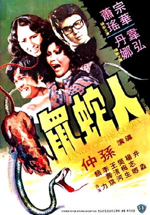Watch Free Cobra Girl (1977)