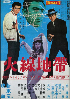 Watch Free Kasen chitai (1961)