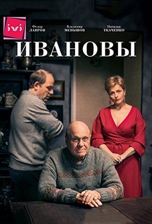 Watch Free Ivanovy (2016)