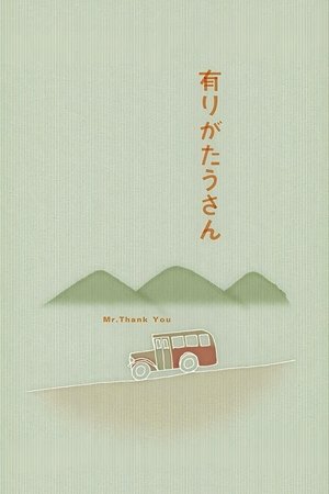 Watch Free Mr. Thank You (1936)