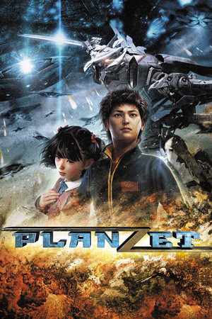 Watch Free Planzet (2010)