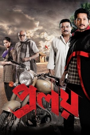Watch Free Proloy (2013)