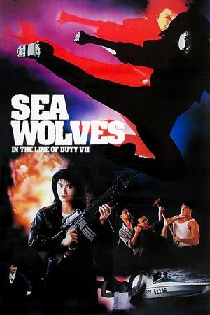 Watch Free Sea Wolves (1991)