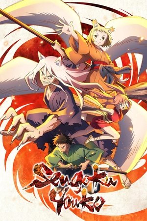 Watch Free Sengoku Youko (2024)