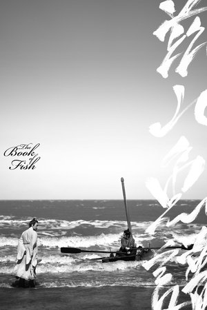 Watch Free The Book of Fish (2021)