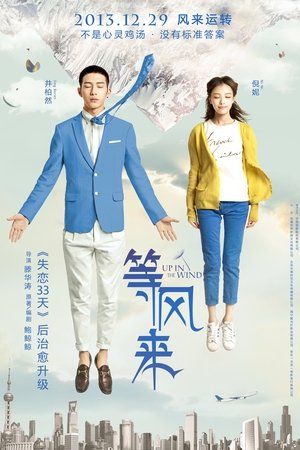 Watch Free Up in the Wind (2013)