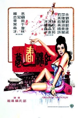 Watch Free Hong lou chun meng (1977)