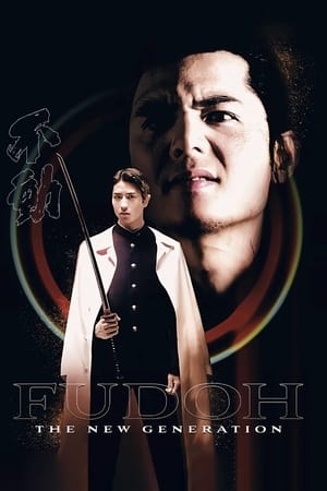 Watch Free Fudoh The New Generation (1996)