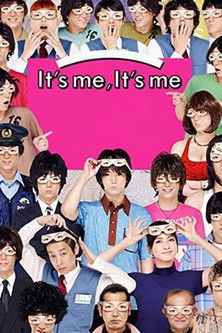 Watch Free Its Me, Its Me (2013)