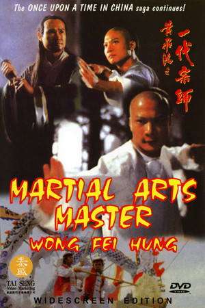 Watch Free Huang Fei Hong xi lie Zhi yi dai shi (1992)