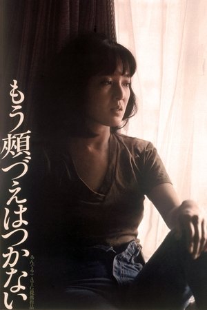 Watch Free No More Easy Life (1979)