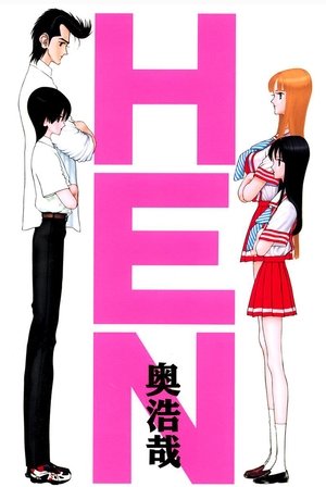 Watch Free Strange Love (1997)
