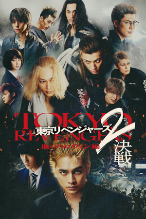 Watch Free Tokyo Revengers 2 Bloody Halloween Decisive Battle (2023)