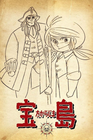 Watch Free Takarajima (1978-1987)