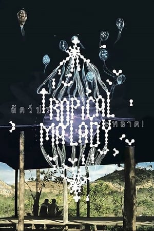 Watch Free Tropical Malady (2004)