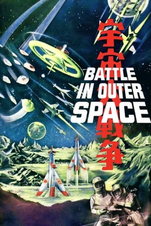 Watch Free Battle in Outer Space (1959)