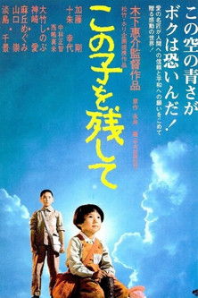 Watch Free Children of Nagasaki (1983)