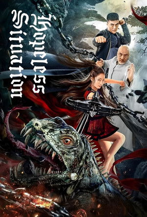 Watch Free Hopeless Situation (2022)