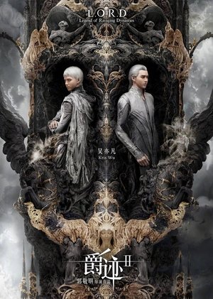 Watch Free L.O.R.D: Legend of Ravaging Dynasties (2016)