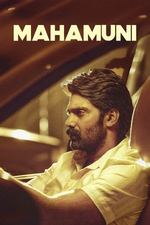 Watch Free Magamuni (2019)