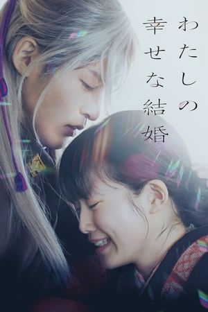 Watch Free My Happy Marriage (2023)