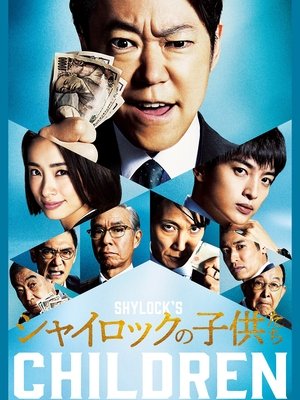 Watch Free Shylocks Children (2023)