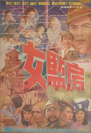 Watch Free The Bamboo House of Dolls (1973)