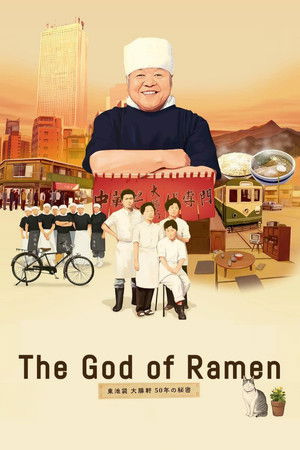 Watch Free The God of Ramen (2013)