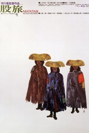 Watch Free The Wanderers (1973)