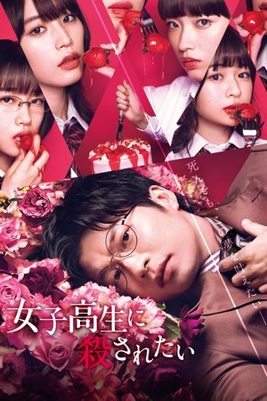 Watch Free I Want to Be Killed by a High School Girl (2022)