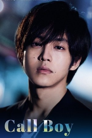 Watch Free Call Boy (2018)