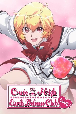 Watch Free Binan Koukou Chikyuu Boueibu Love! (2015)