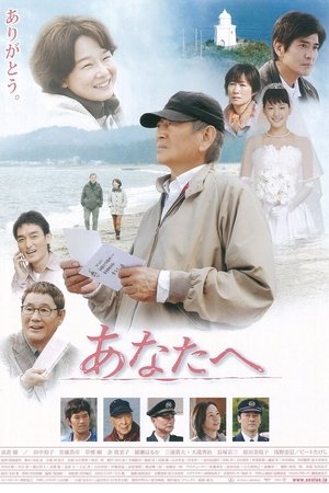 Watch Free Dearest (2012)