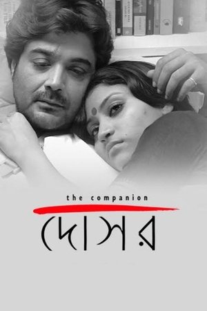 Watch Free Dosar (2006)