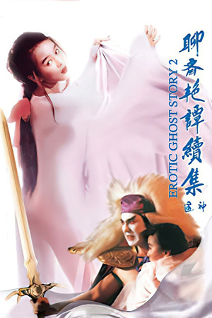 Watch Free Erotic Ghost Story II 1991