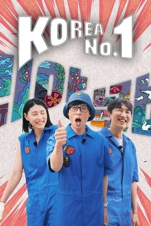 Watch Free Korea No 1 (2022-)
