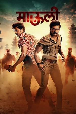 Watch Free Mauli (2018)