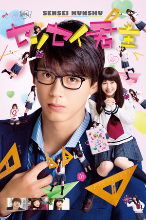 Watch Free My Teacher, My Love (2018)