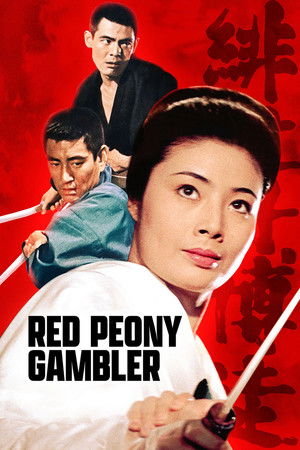 Watch Free Red Peony Gambler (1968)
