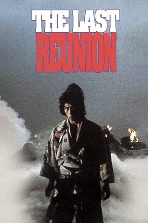 Watch Free The Last Reunion (1980)