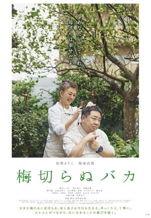 Watch Free The Lone Ume Tree (2021)