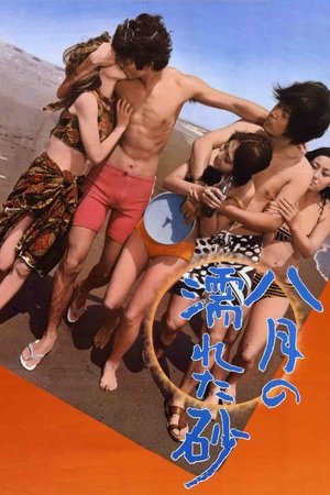 Watch Free Wet Sand in August (1971)