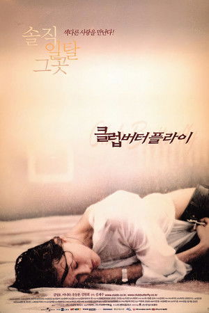 Watch Free Club Butterfly (2001)