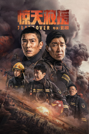 Watch Free Flashover (2022)