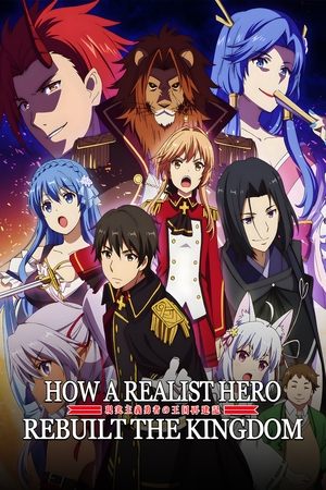Watch Free How a Realist Hero Rebuilt the Kingdom (2021-)