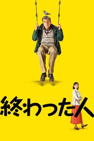 Watch Free Life in Overtime (2018)
