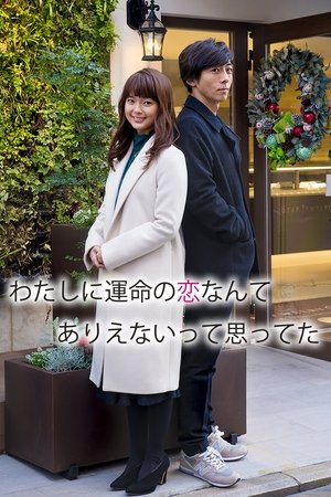 Watch Free Watashi ni unmei no koi nante arienaitte omotteta (2016)