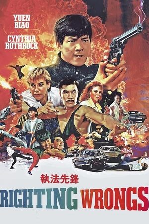 Watch Free Above the Law (1986)